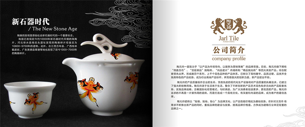 陶瓷宣傳畫(huà)冊(cè)設(shè)計(jì)，陶瓷宣傳畫(huà)冊(cè)設(shè)計(jì)公司