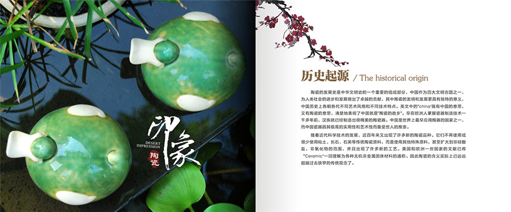 陶瓷宣傳畫(huà)冊(cè)設(shè)計(jì)，陶瓷宣傳畫(huà)冊(cè)設(shè)計(jì)公司