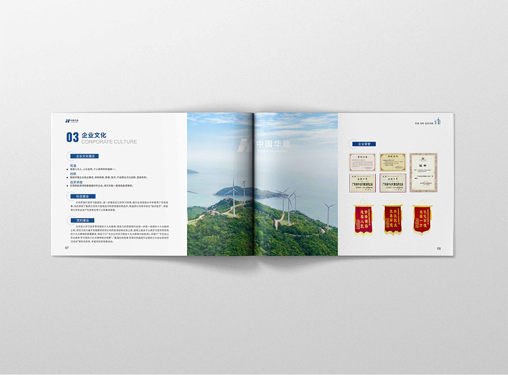 如何設計一本優(yōu)秀的企業(yè)宣傳畫冊？