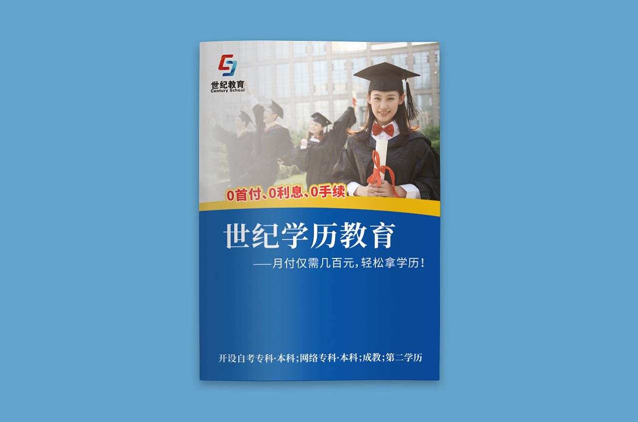 教育培訓(xùn)機(jī)構(gòu)畫(huà)冊(cè)設(shè)計(jì)
