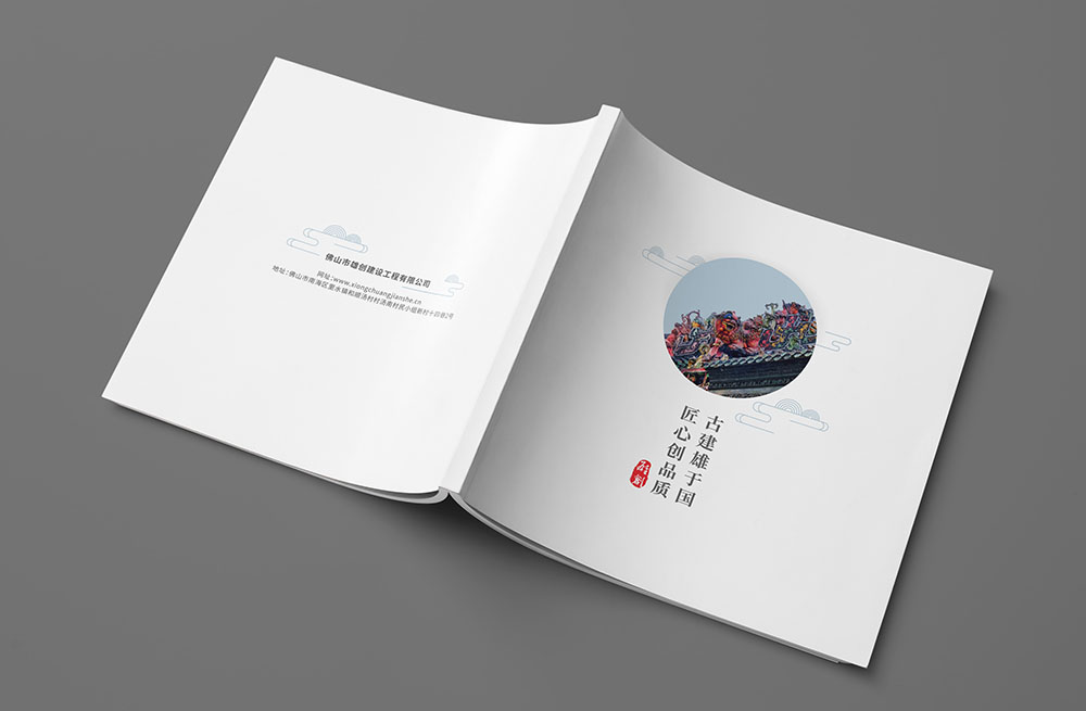 古建筑行業(yè)畫冊設(shè)計(jì)，建筑行業(yè)畫冊設(shè)計(jì),地產(chǎn)建筑畫冊設(shè)計(jì)