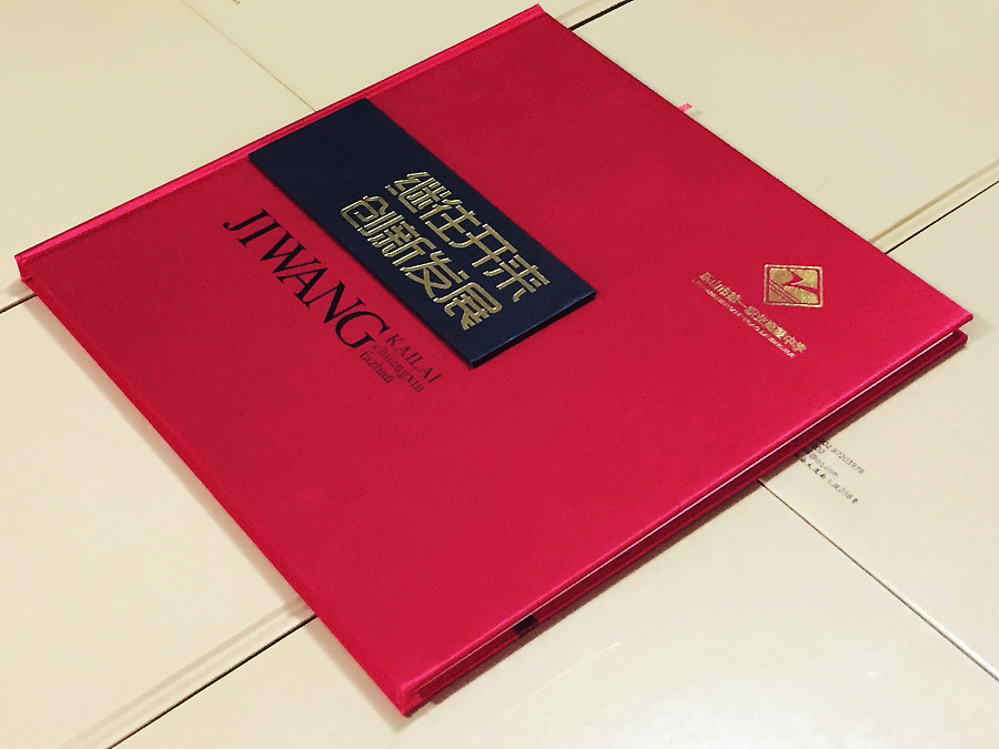 紀念冊設計報價，這些價格你要清楚