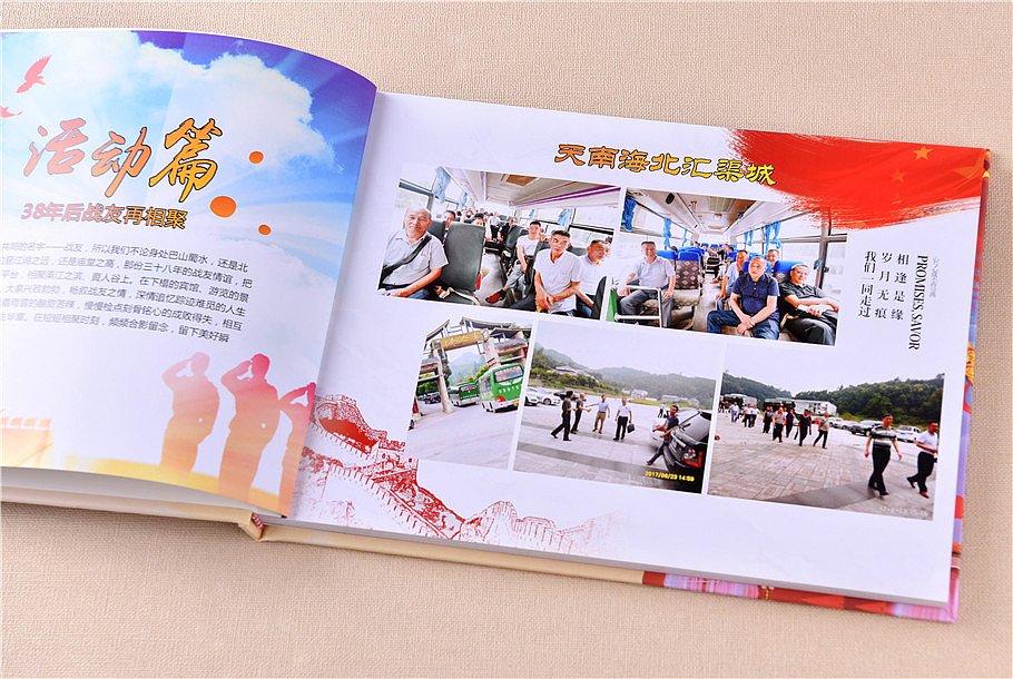 聚會(huì)紀(jì)念冊設(shè)計(jì)
