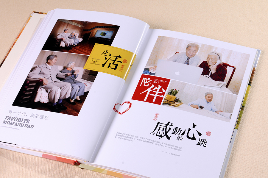 聚會(huì)紀(jì)念冊設(shè)計(jì)