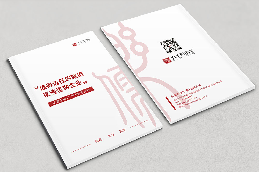 咨詢服務(wù)公司畫冊(cè)設(shè)計(jì),政府資質(zhì)服務(wù)咨詢公司畫冊(cè)設(shè)計(jì)，古風(fēng)畫冊(cè)設(shè)計(jì)