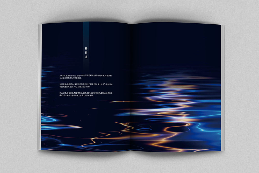 原創(chuàng)創(chuàng)意雜志風(fēng)畫冊設(shè)計,高端新穎畫冊設(shè)計策劃，鏤空工藝畫冊印刷
