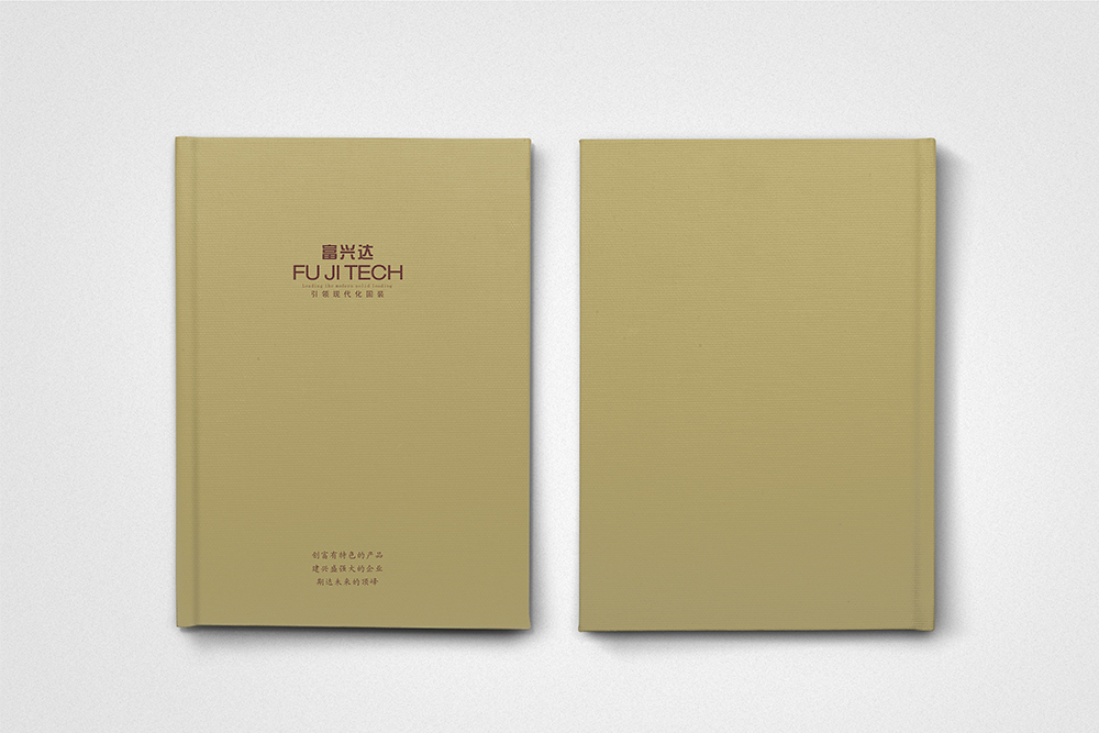 企業(yè)畫冊(cè)的封面如何設(shè)計(jì)更加出彩？