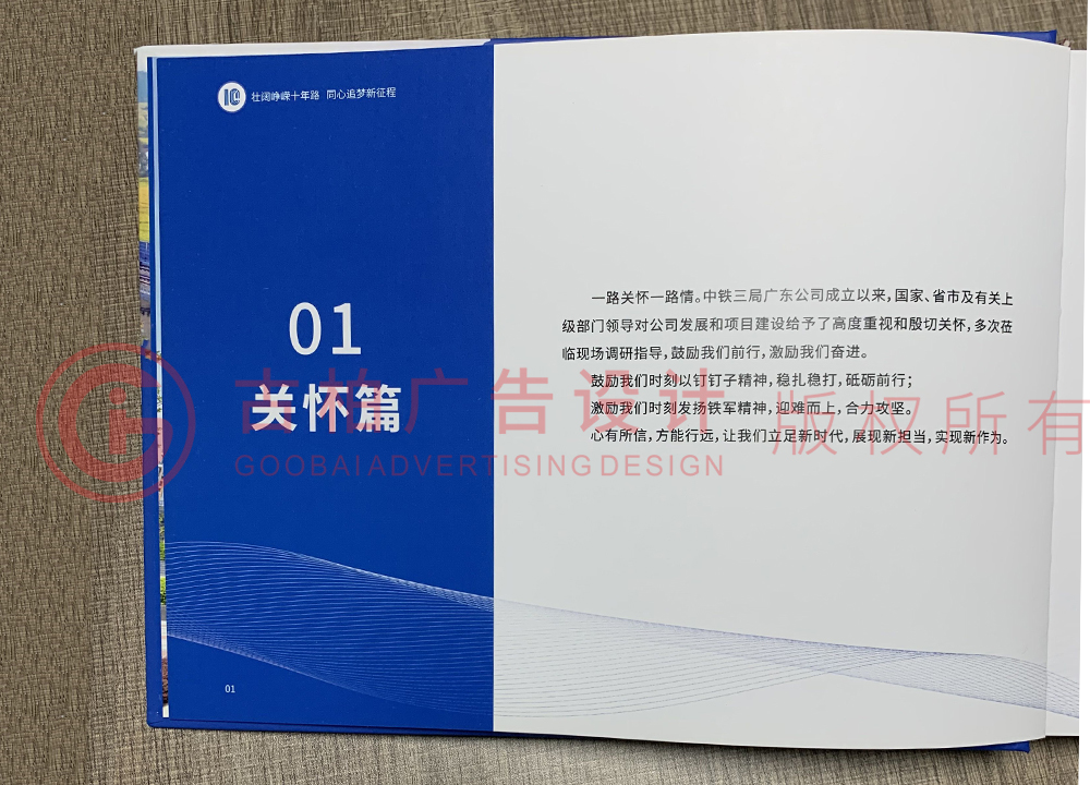 欣賞同學(xué)聚會紀(jì)念冊專業(yè)設(shè)計(jì)公司使用的開場白與結(jié)束語