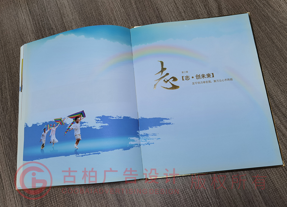 紀念冊設計要求有哪些，領導退休紀念冊設計公司哪家好？