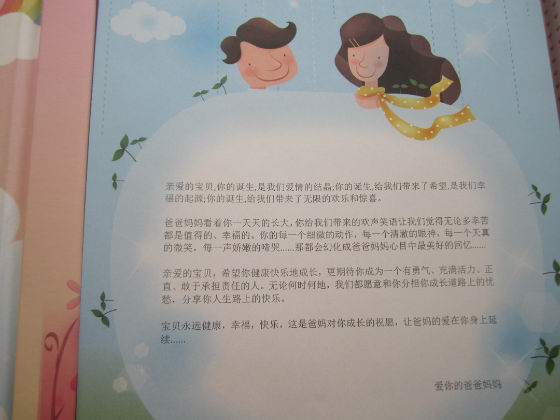 成長(zhǎng)記錄冊(cè)封底怎么做？都有哪些類型特點(diǎn)？