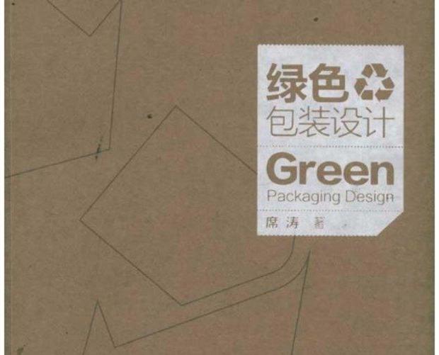 綠色包裝設(shè)計(jì)有什么原則？什么是綠色包裝？