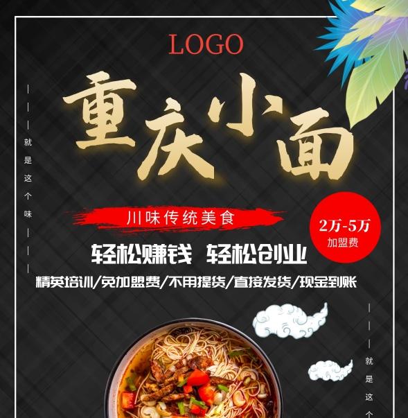 招商加盟手冊范本要怎么寫？