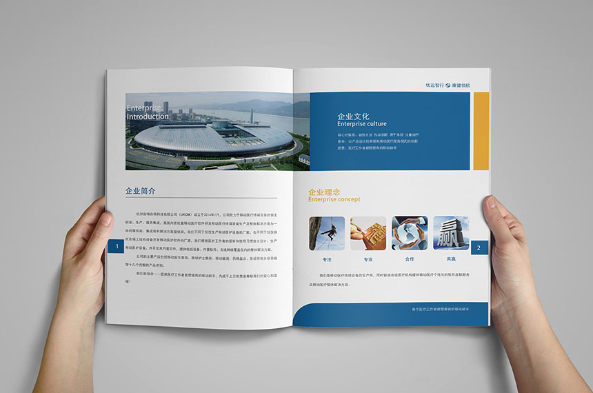 怎么制作電子彩頁？如何設(shè)計