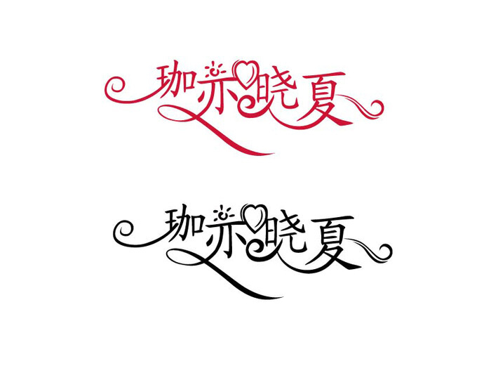 藝術(shù)字logo設(shè)計技巧是什么？如何選擇合適的字體