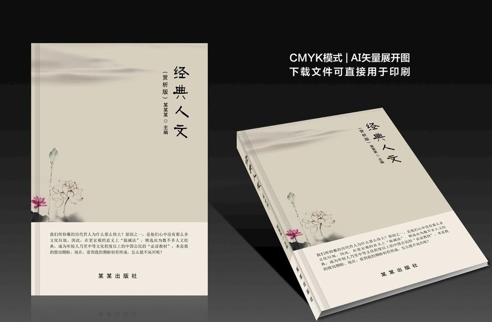 書籍封面設(shè)計技巧是什么？有哪些設(shè)計要求