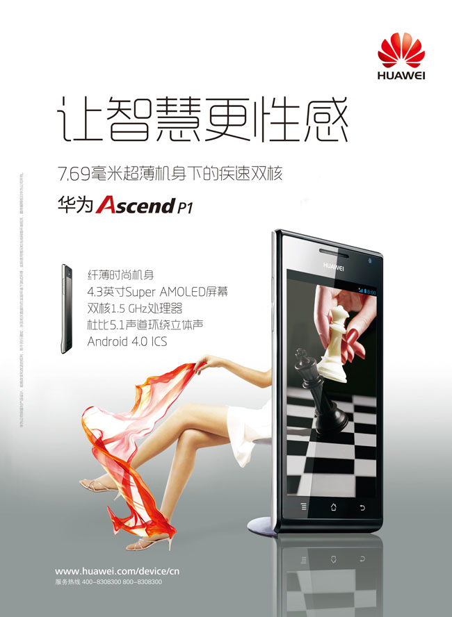 手機(jī)廣告設(shè)計(jì)方法是什么？如何設(shè)計(jì)比較好