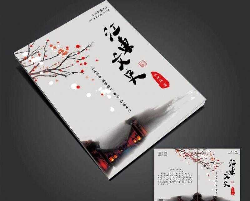 封面設(shè)計(jì)psd教程有哪些？如何用ps設(shè)計(jì)封面