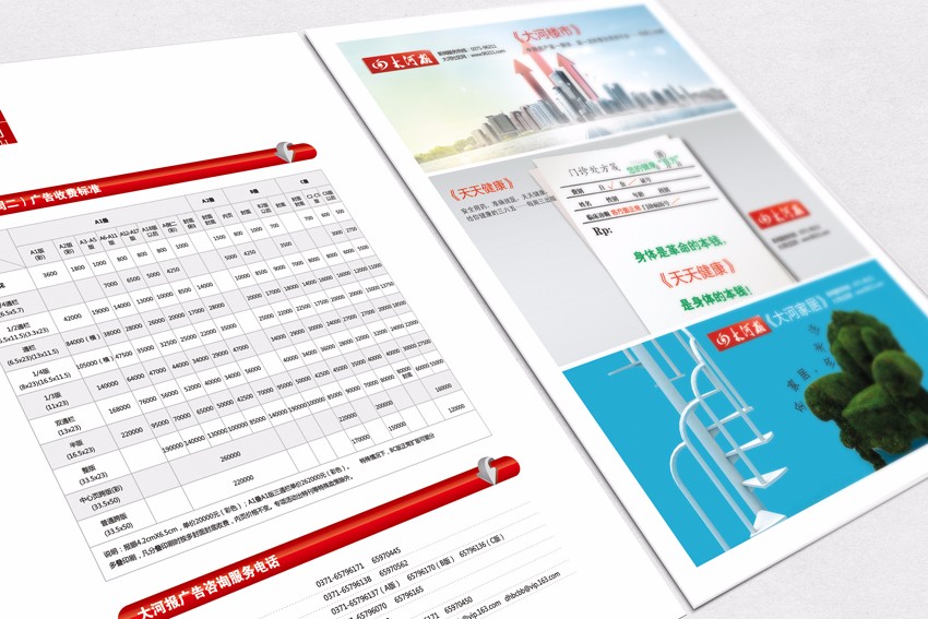 報(bào)紙廣告設(shè)計(jì)需要注意哪幾點(diǎn)？設(shè)計(jì)方法是什么