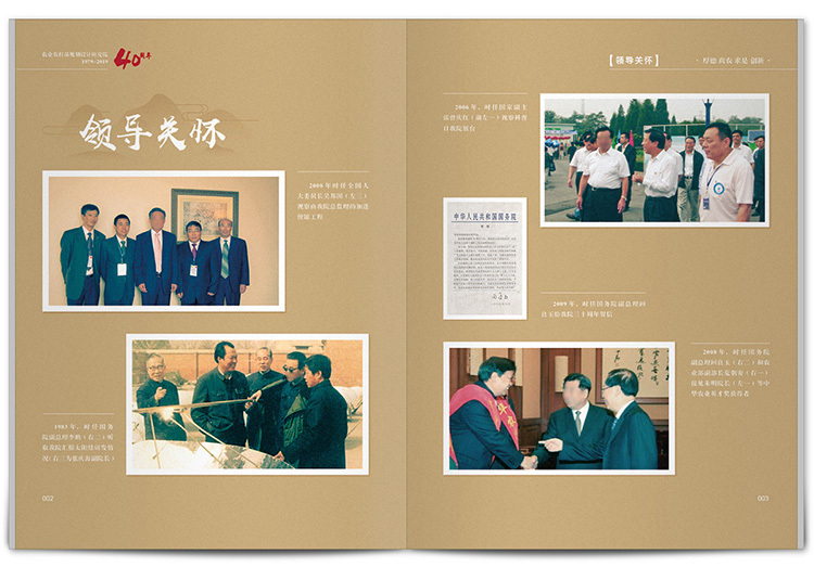 四十周年紀(jì)念畫冊(cè)設(shè)計(jì)方法是什么？如何制作比較好