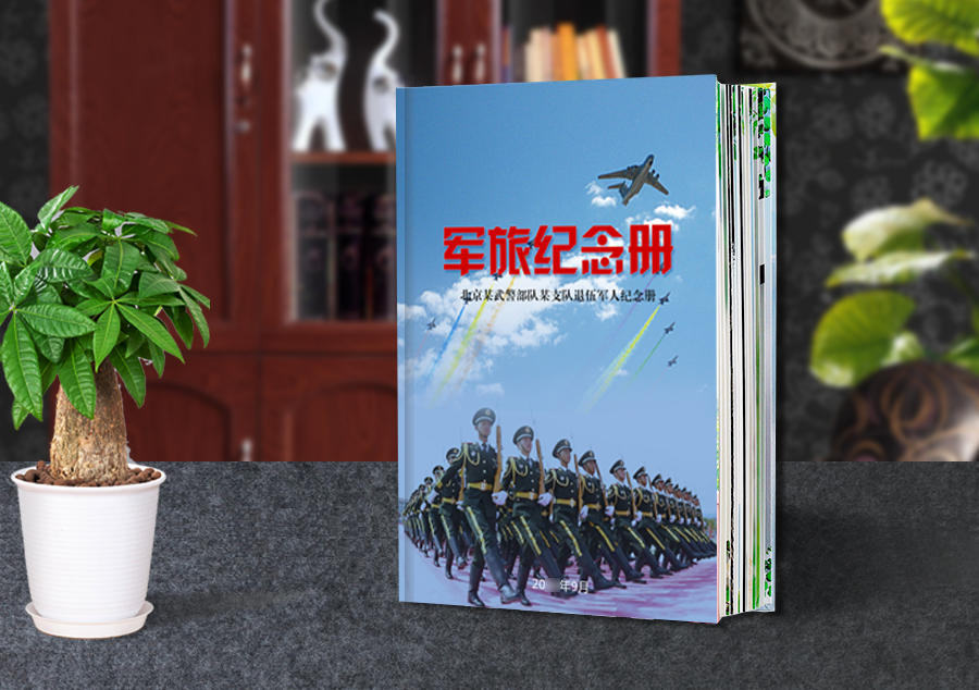 戰(zhàn)友聚會(huì)通訊錄如何制作？戰(zhàn)友紀(jì)念冊設(shè)計(jì)方法是什么