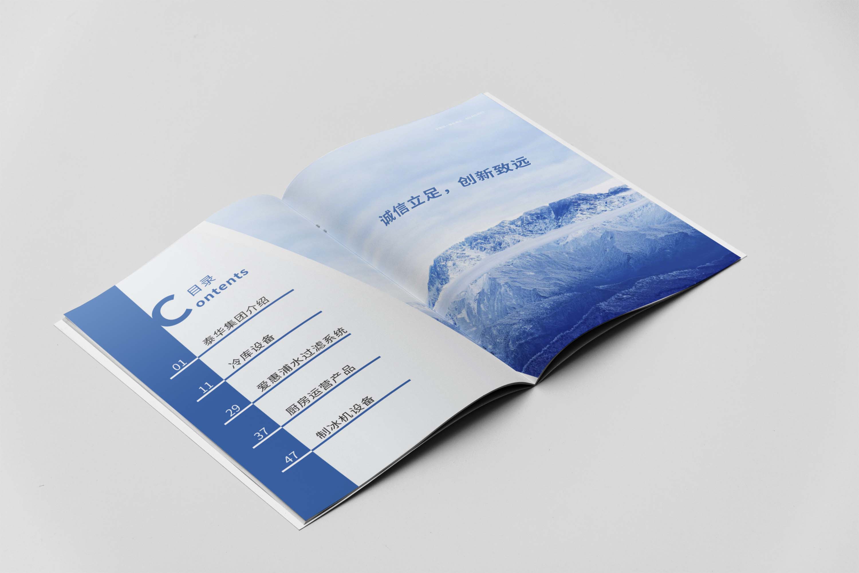 創(chuàng)意產(chǎn)品宣傳冊設(shè)計如何設(shè)計？有什么好的設(shè)計方法及技巧