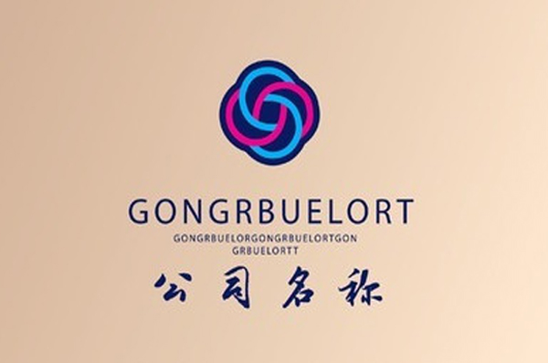 企業(yè)VI設(shè)計公司如何選擇？一般如何規(guī)劃
