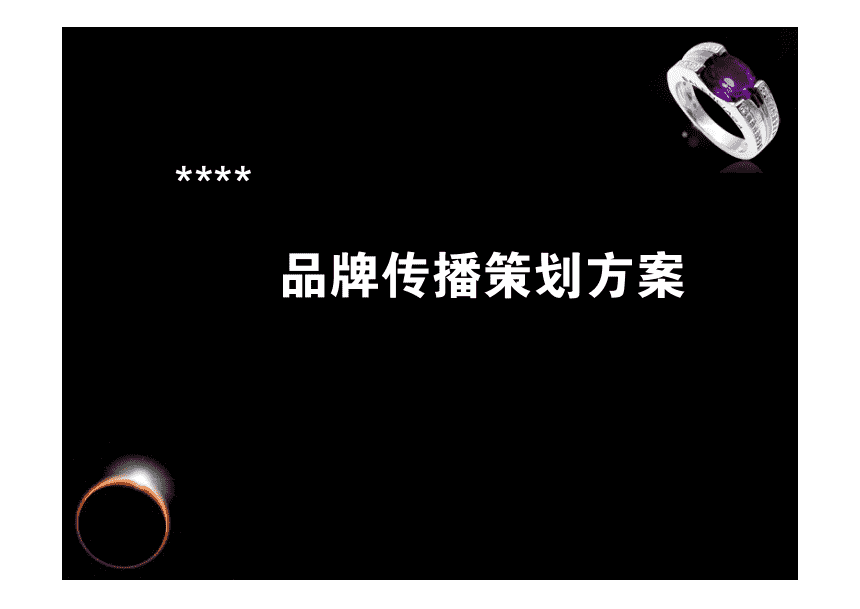 品牌策劃方案如何打造？高端品牌策劃方案設(shè)計(jì)