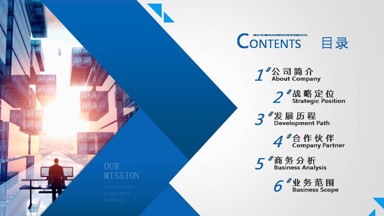 企業(yè)策劃書如何寫？由幾個部分組成