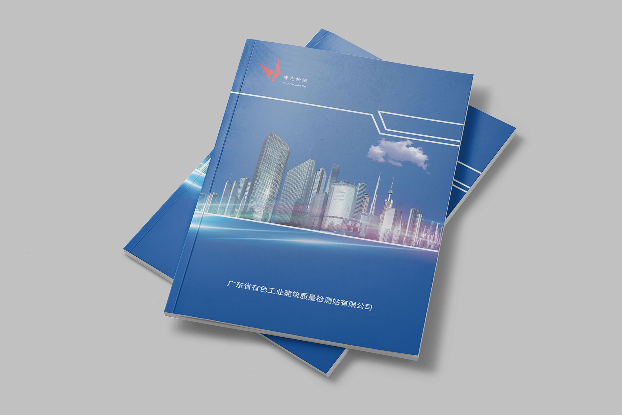 建筑質(zhì)量檢測公司畫冊設計