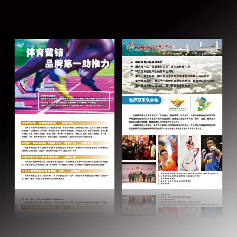 彩頁(yè)設(shè)計(jì)圖片有哪些技巧？具體方法是什么