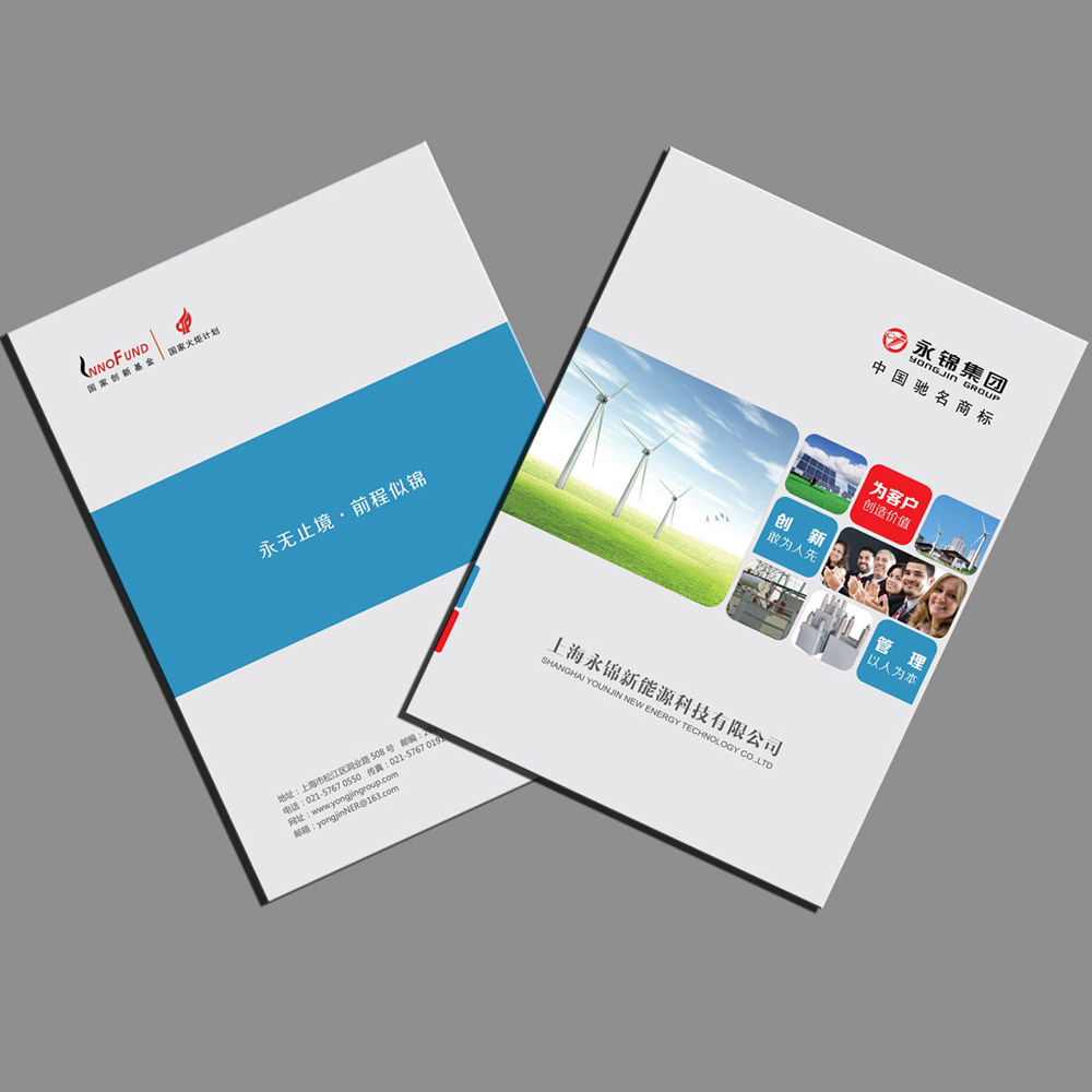 如何制作宣傳冊(cè)子？具體需要考慮什么