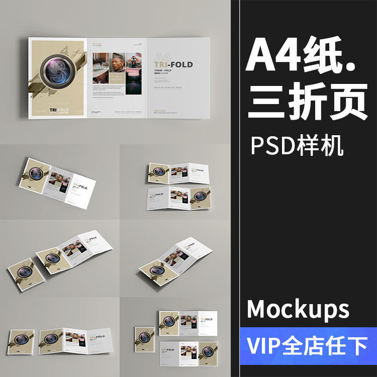 ps宣傳手冊(cè)怎么制作？需要怎樣進(jìn)行ps宣傳設(shè)計(jì)