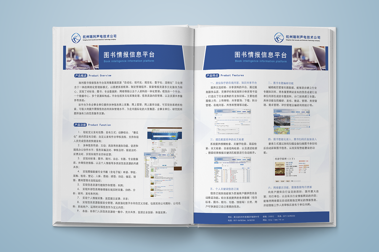 產(chǎn)品宣傳冊制作技巧是什么？如何做才更好