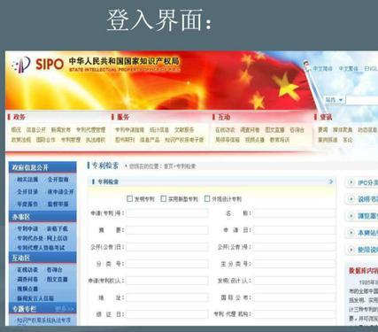 外包裝設計專利在哪里查找？分享查詢外觀設計專利的方法