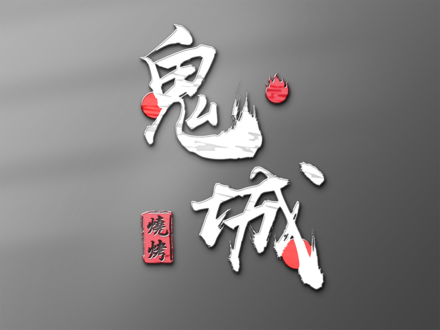 logo設(shè)計技巧有哪些?logo設(shè)計有哪些禁忌？