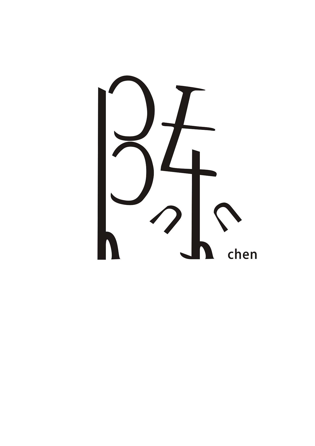 陳字logo設(shè)計(jì)有哪些要素？logo設(shè)計(jì)有哪些技巧？