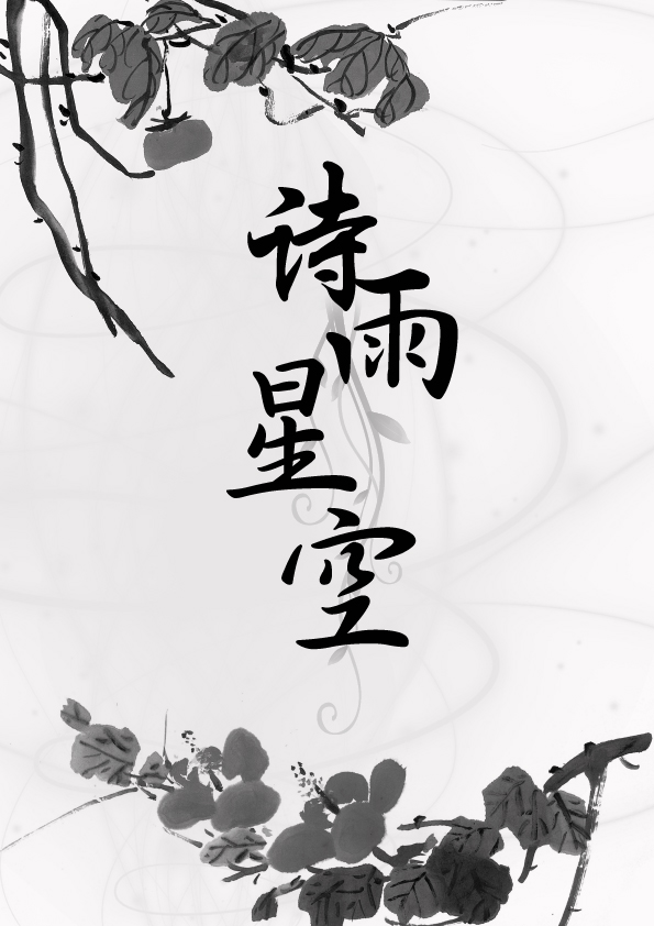 詩(shī)集封面設(shè)計(jì)圖片欣賞，讓你學(xué)會(huì)封面設(shè)計(jì)