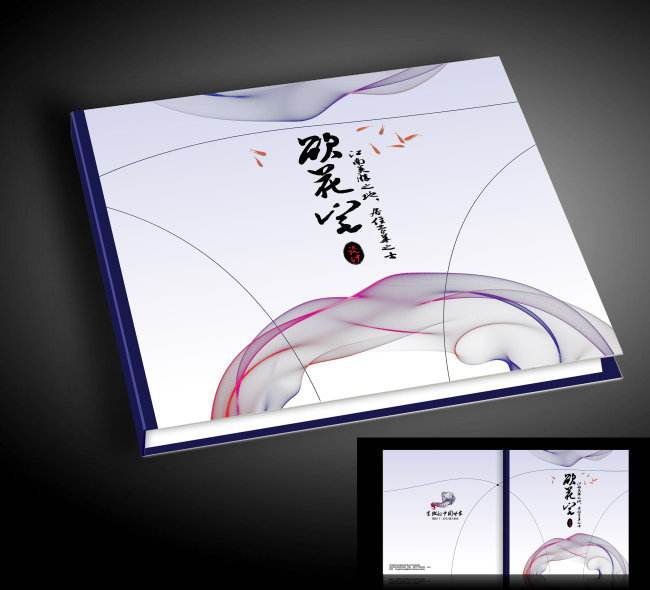 畫(huà)冊(cè)書(shū)本封面設(shè)計(jì)有哪些要求？畫(huà)冊(cè)封面設(shè)計(jì)有哪些內(nèi)容？