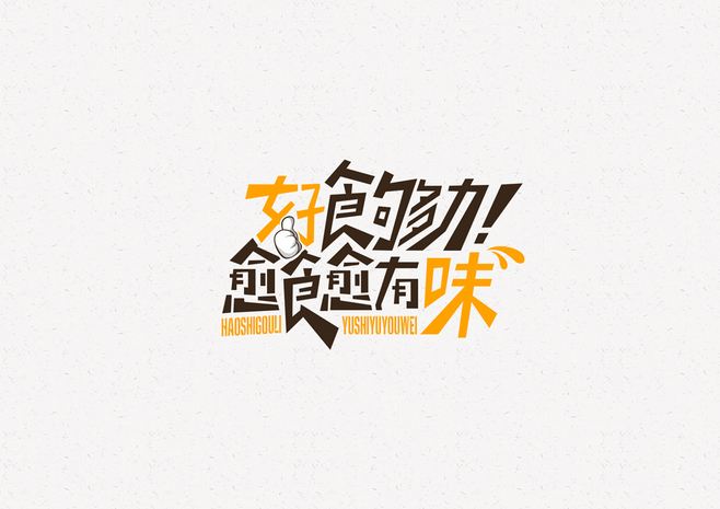 廣告詞設(shè)計(jì)有哪些注意事項(xiàng)？創(chuàng)意廣告詞如何設(shè)計(jì)？