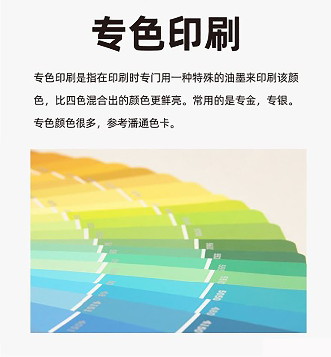設(shè)計知識，印刷工藝知識