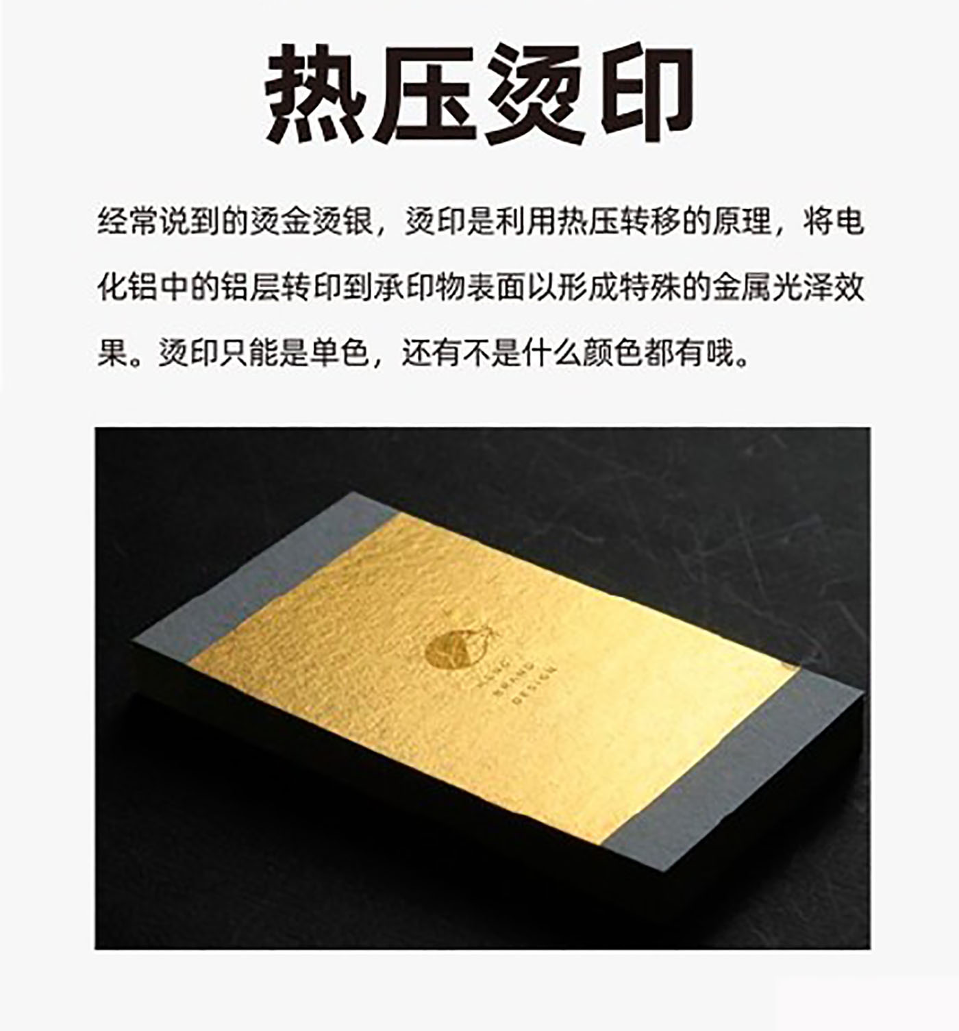 設(shè)計知識，印刷工藝知識
