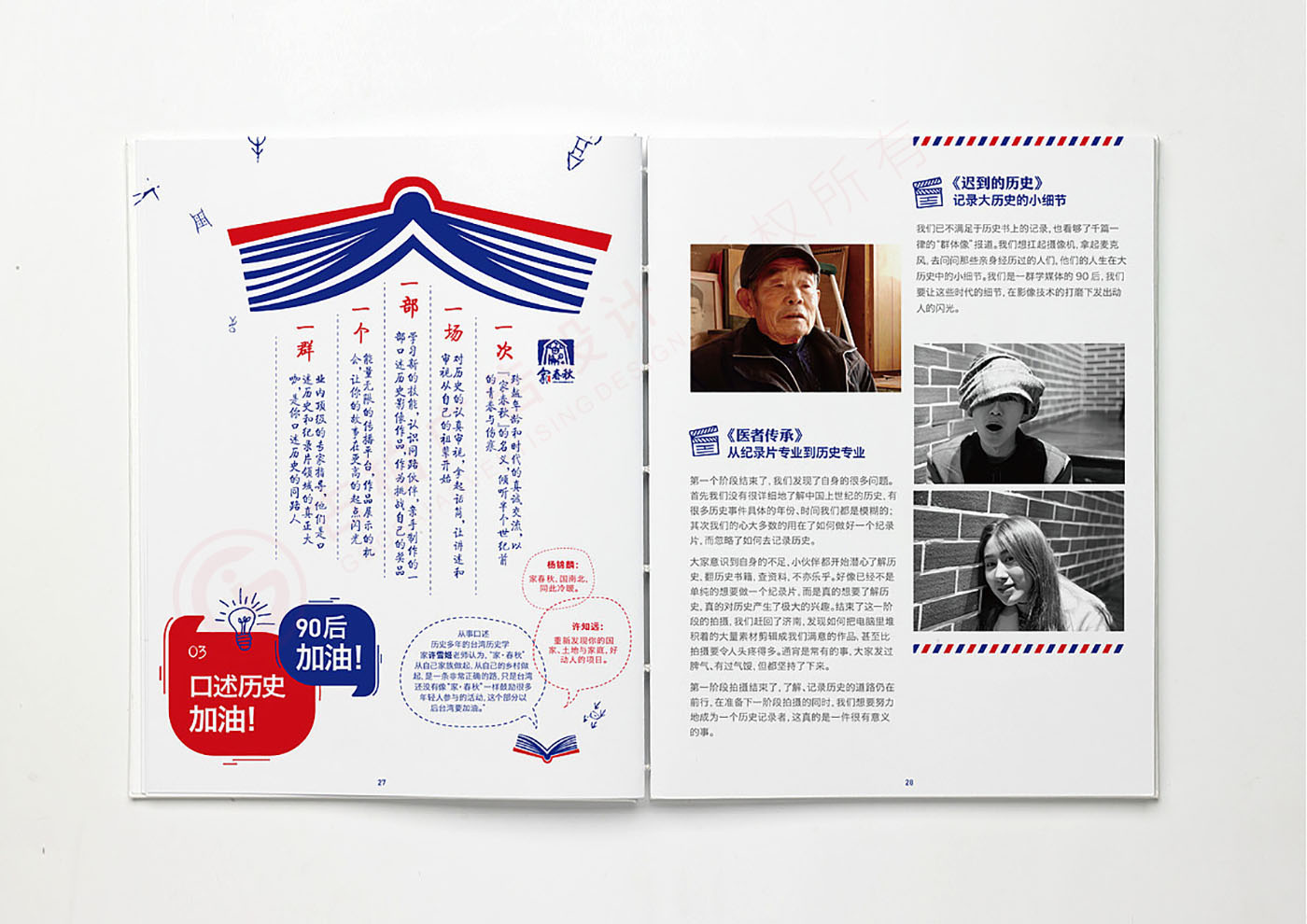 紀念冊設(shè)計,紀錄片紀念冊設(shè)計