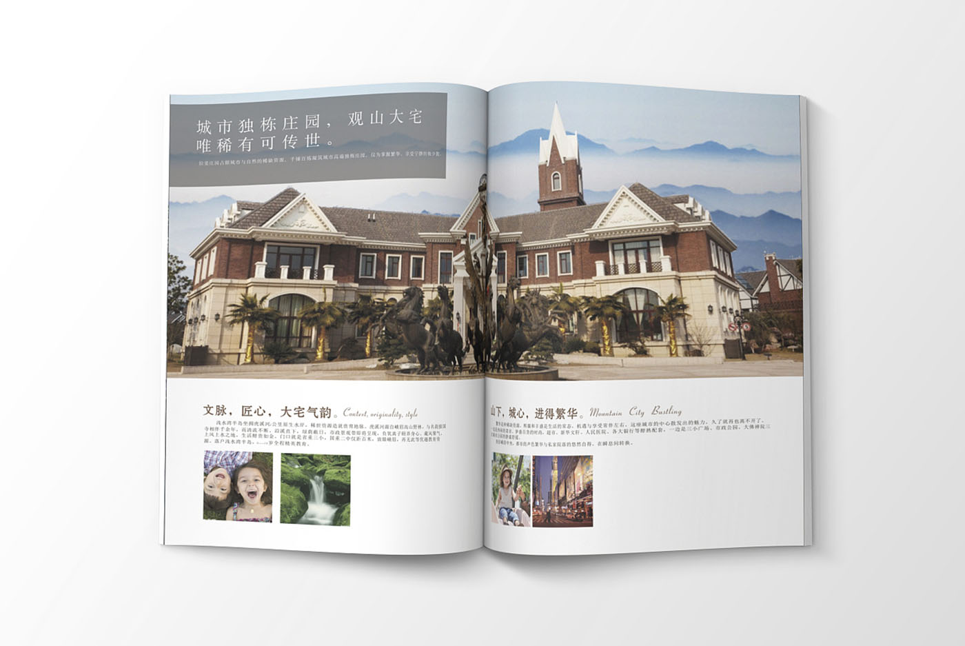 高端大氣的樓書設計，高端大氣的樓書設計知識