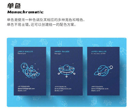 設(shè)計知識，設(shè)計色彩知識