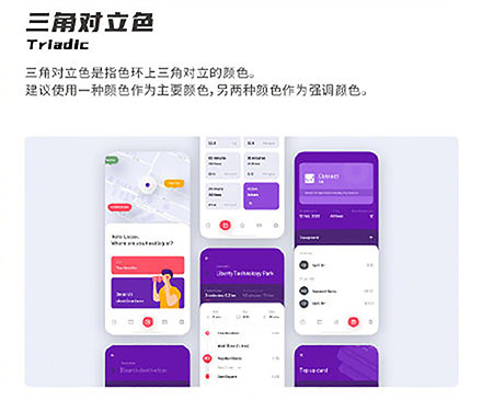 設(shè)計知識，設(shè)計色彩知識