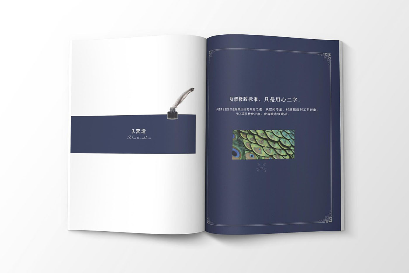 高端大氣的樓書設計，高端大氣的樓書設計知識