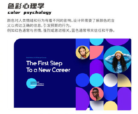 設(shè)計知識，設(shè)計色彩知識
