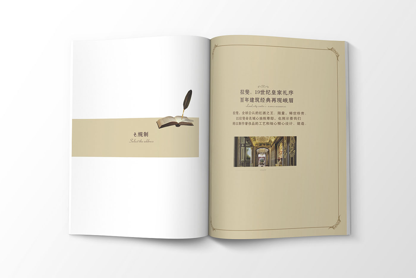 高端大氣的樓書設計，高端大氣的樓書設計知識