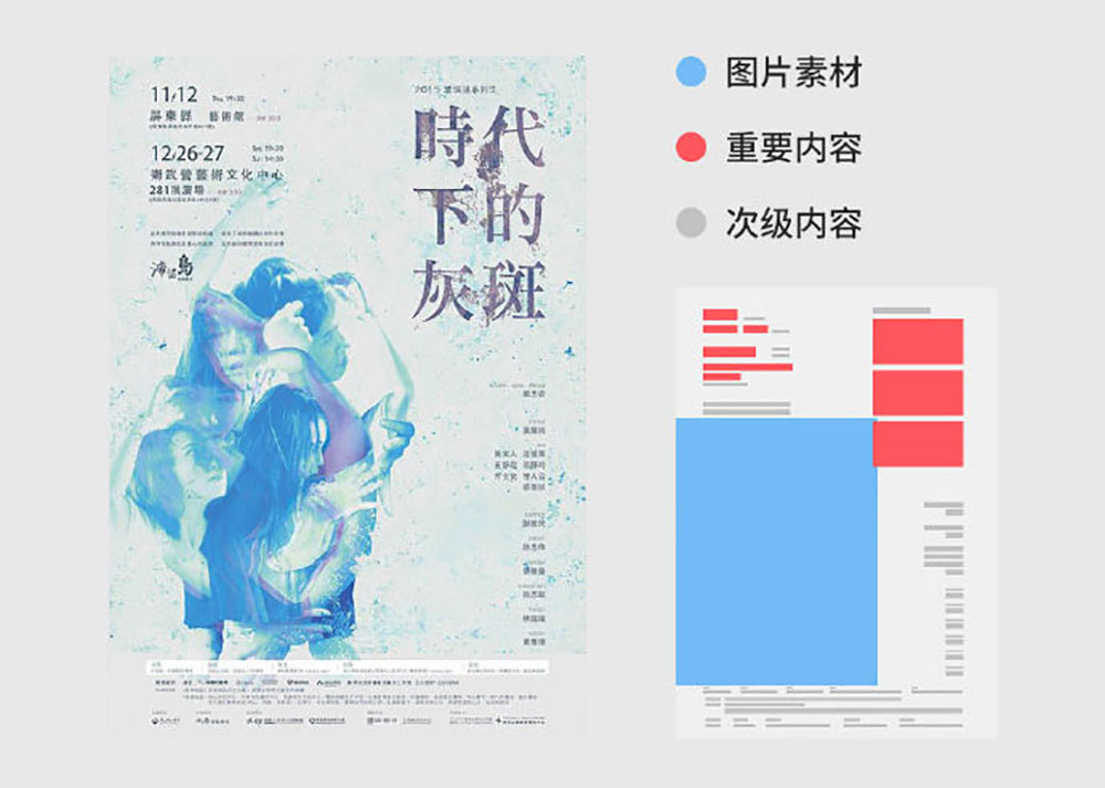 什么是海報設(shè)計？怎樣可以讓海報構(gòu)圖具有設(shè)計感？
