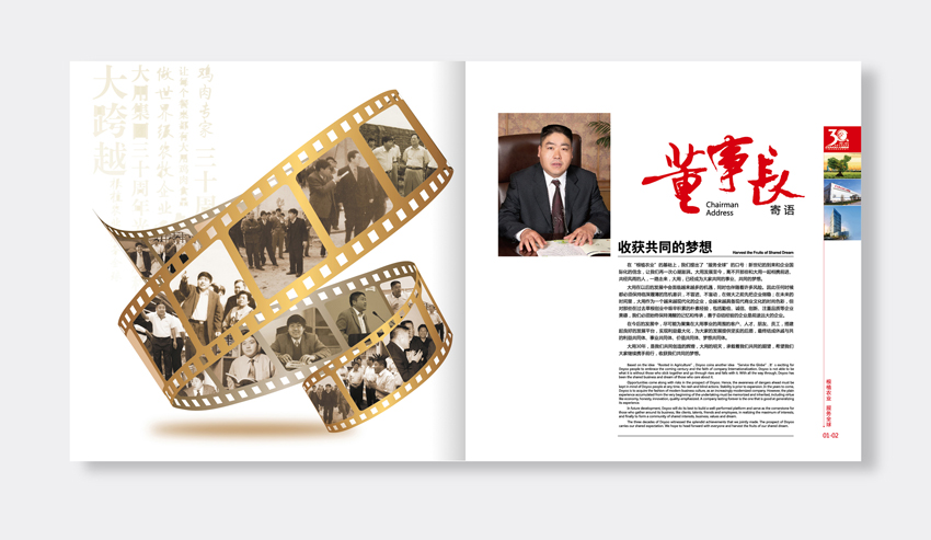 單位30周年紀(jì)念冊設(shè)計找哪家公司比較好？服務(wù)比較有保證？